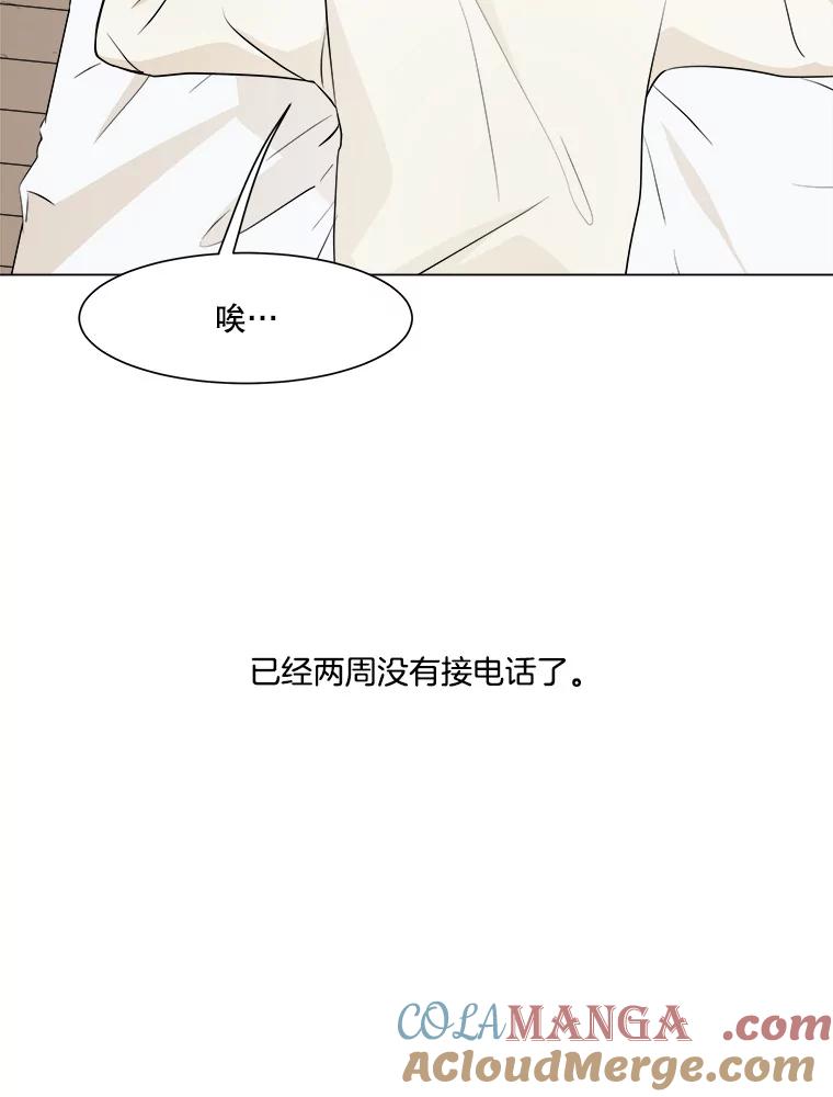 《寻找小艾》8.扫雪 第46页
