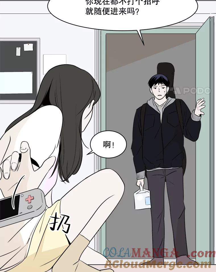 《寻找小艾》8.扫雪 第4页