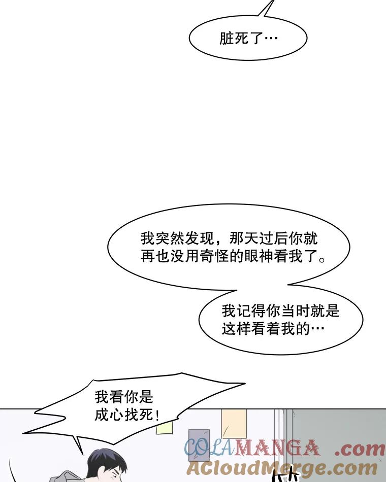 《寻找小艾》8.扫雪 第16页