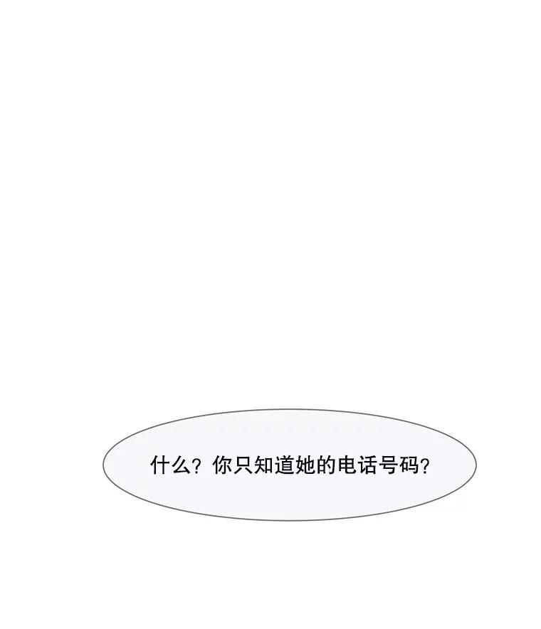 《寻找小艾》8.扫雪 第60页