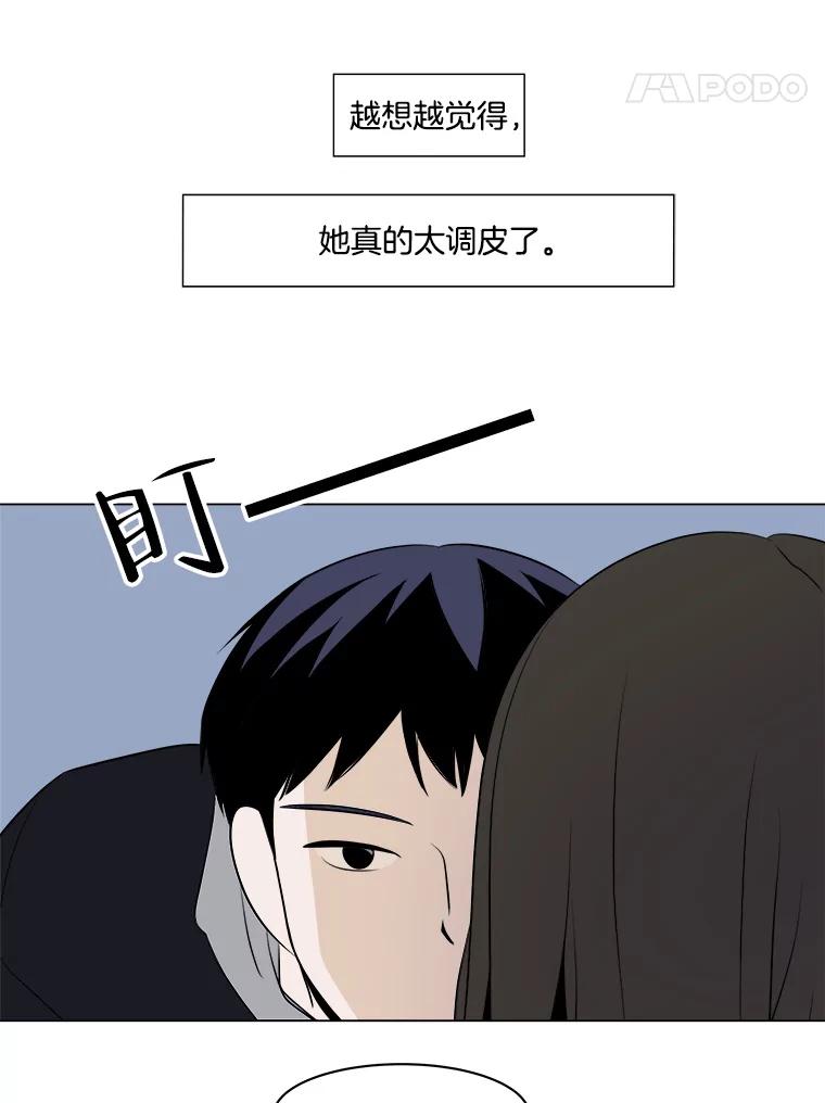 《寻找小艾》8.扫雪 第11页