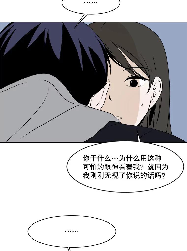 《寻找小艾》8.扫雪 第12页