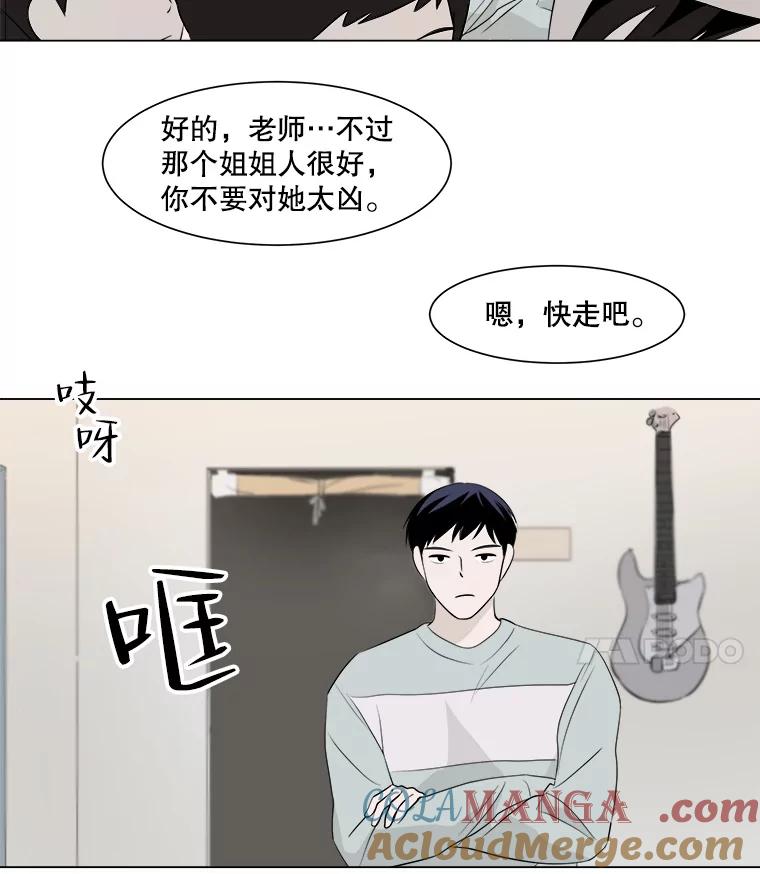 《寻找小艾》8.扫雪 第43页