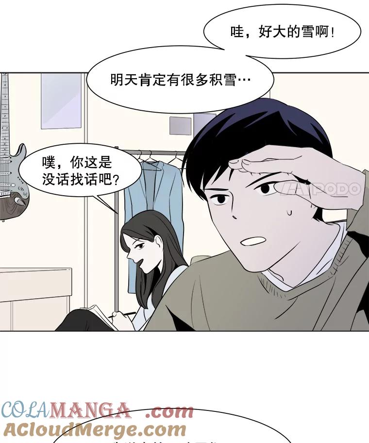 《寻找小艾》8.扫雪 第28页