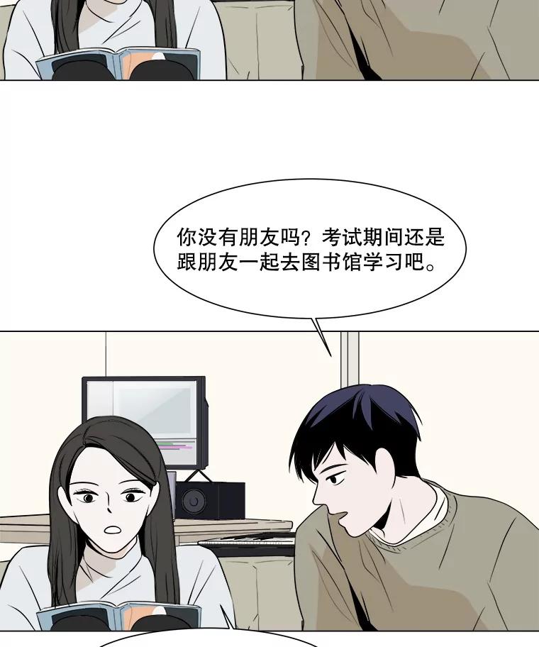 《寻找小艾》8.扫雪 第26页