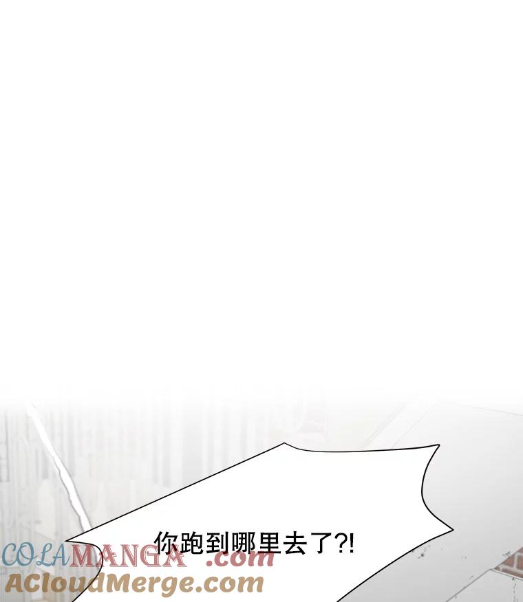 《寻找小艾》8.扫雪 第73页