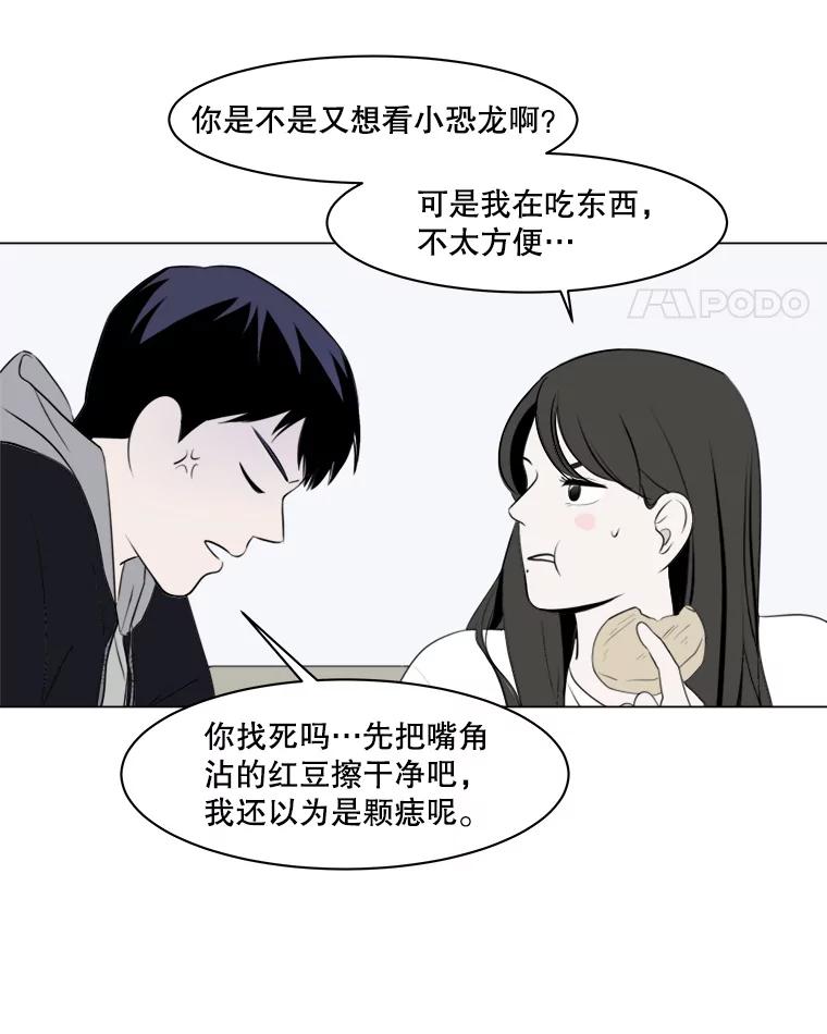 《寻找小艾》8.扫雪 第14页