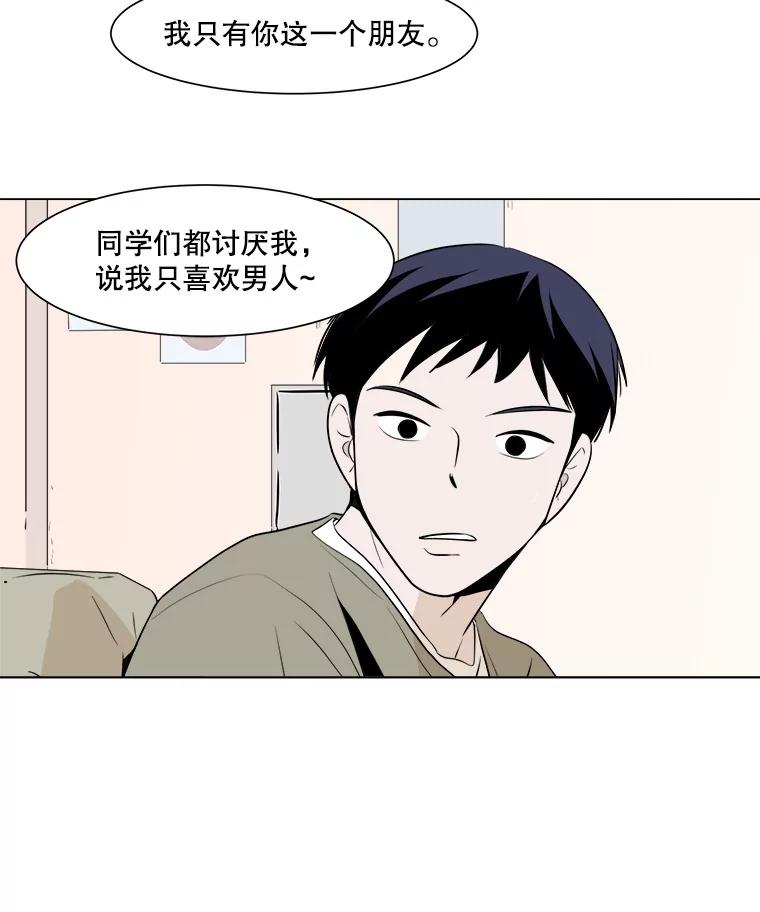 《寻找小艾》8.扫雪 第27页