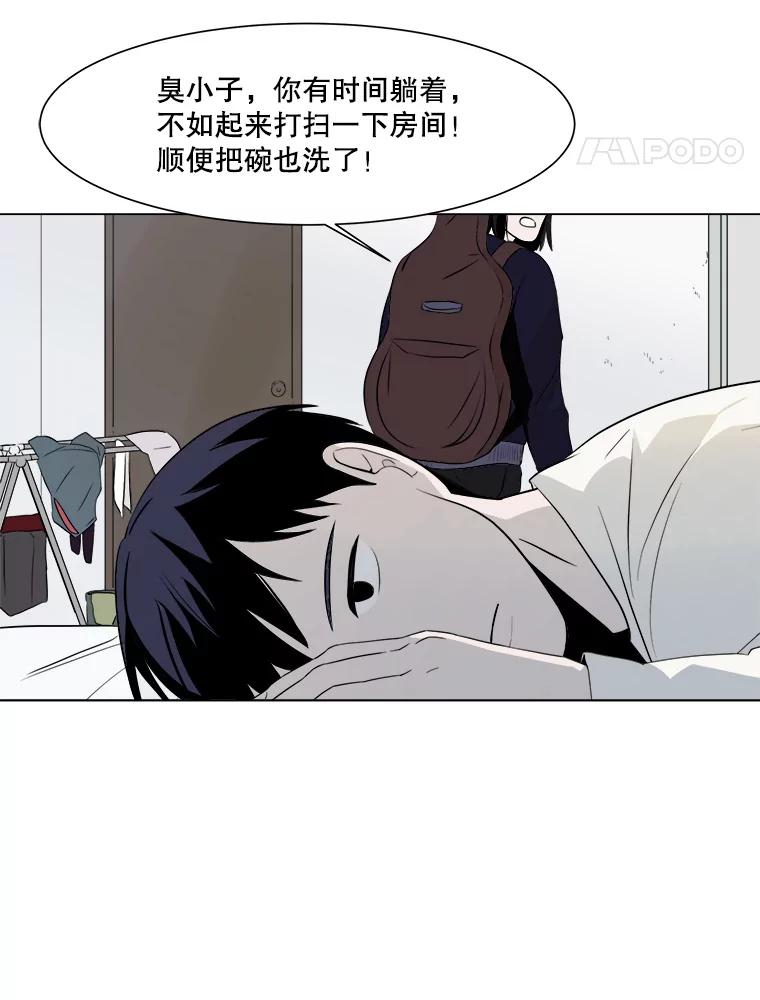 《寻找小艾》8.扫雪 第47页