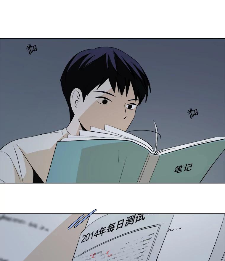 《寻找小艾》8.扫雪 第56页