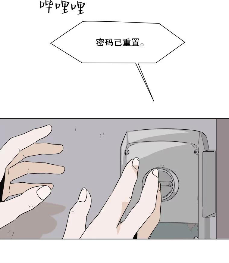 《寻找小艾》8.扫雪 第36页