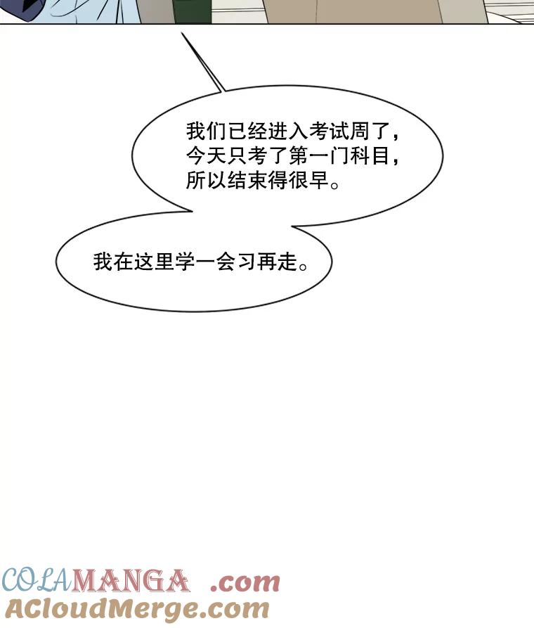 《寻找小艾》8.扫雪 第22页