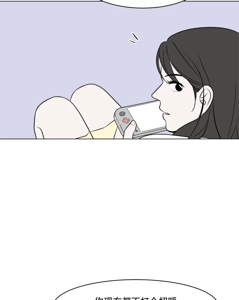 《寻找小艾》8.扫雪 第3页