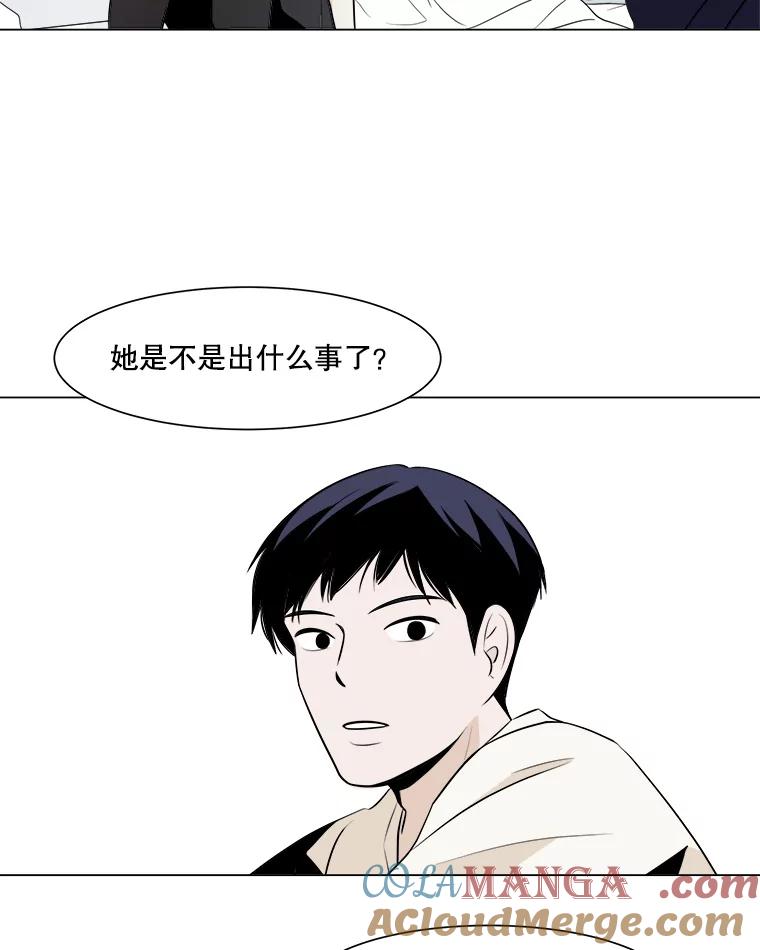 《寻找小艾》8.扫雪 第52页