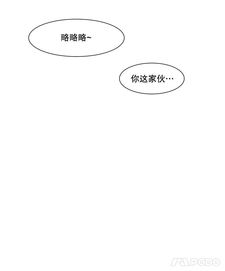 《寻找小艾》8.扫雪 第32页