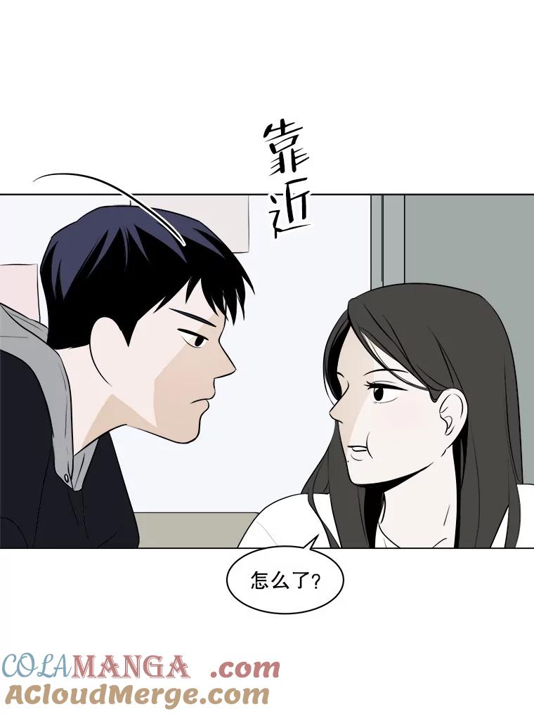 《寻找小艾》8.扫雪 第10页