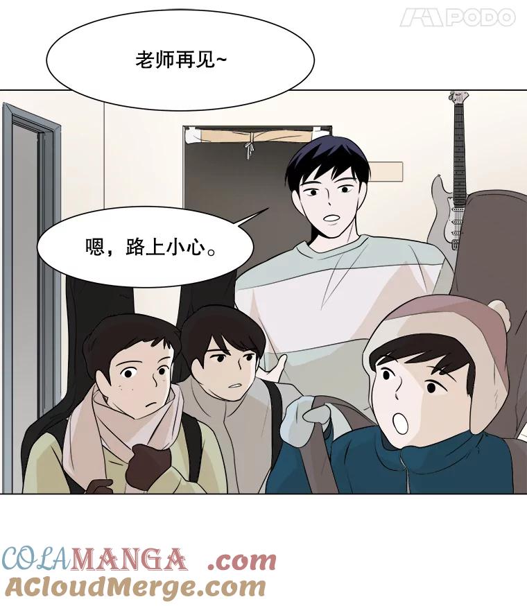 《寻找小艾》8.扫雪 第40页