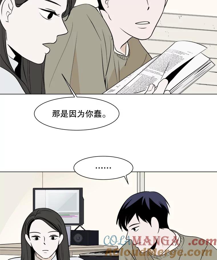 《寻找小艾》8.扫雪 第25页