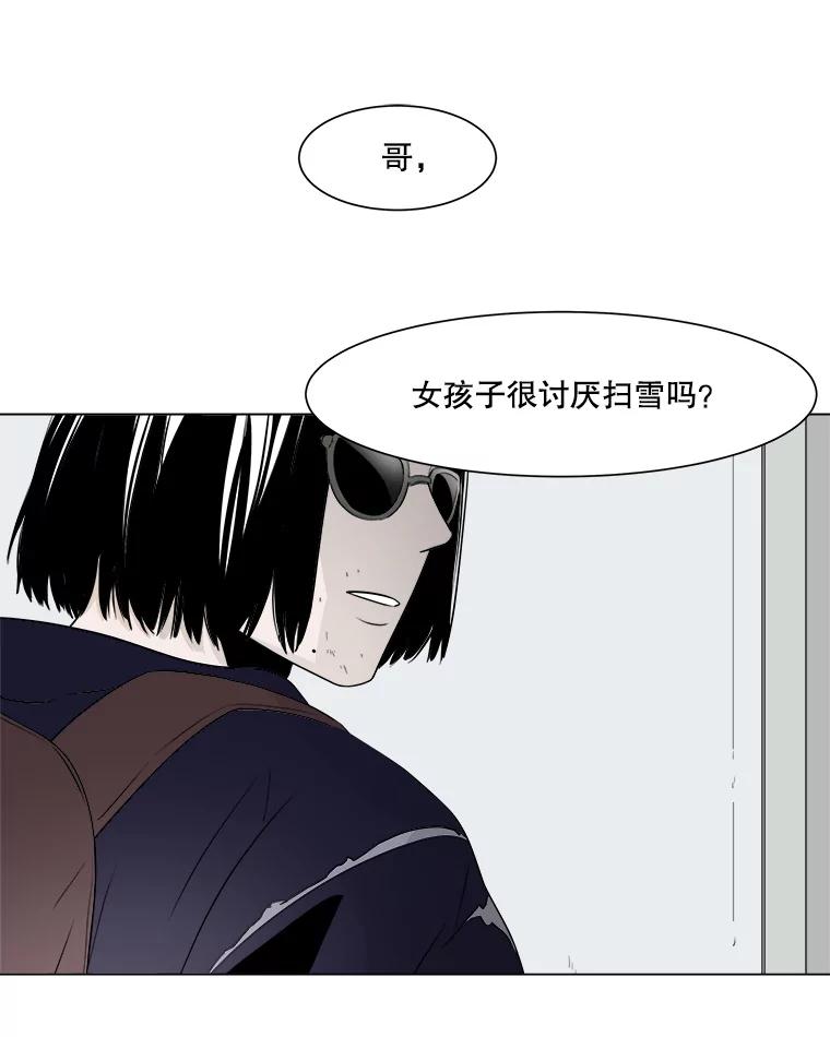 《寻找小艾》8.扫雪 第48页