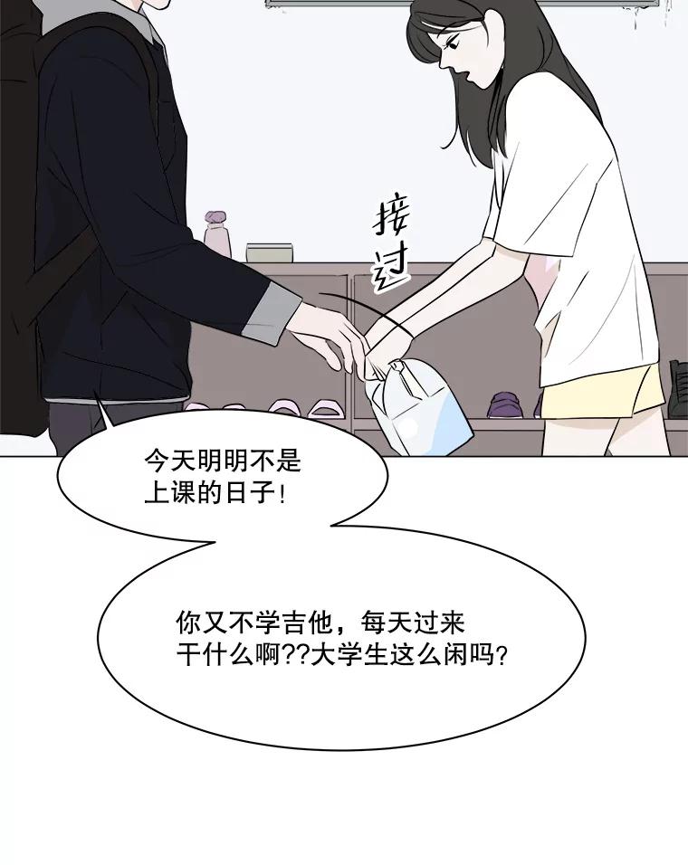 《寻找小艾》8.扫雪 第6页