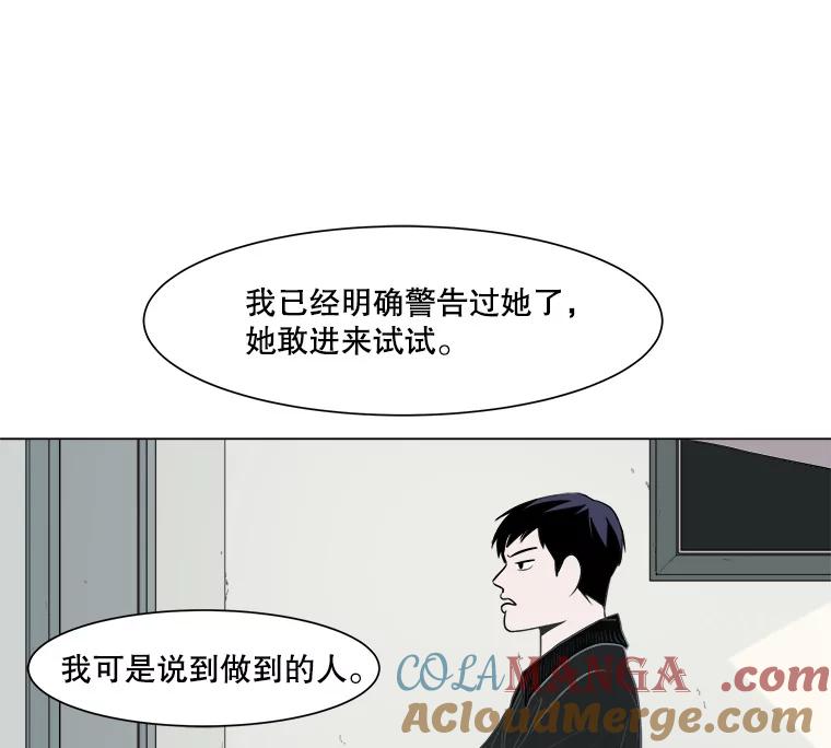 《寻找小艾》8.扫雪 第37页