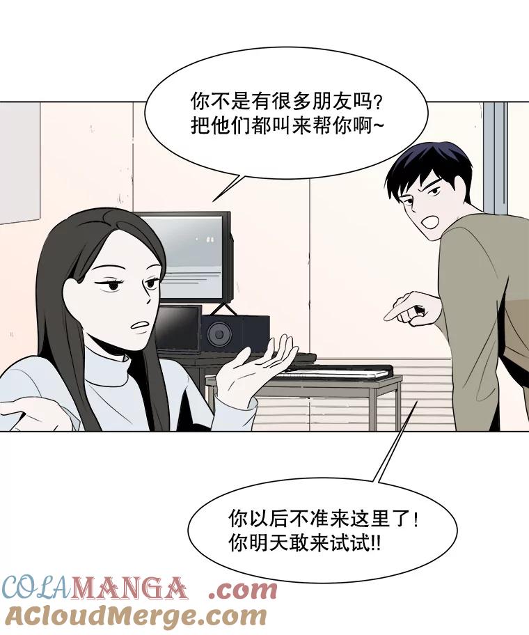 《寻找小艾》8.扫雪 第31页