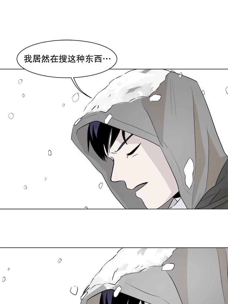 《寻找小艾》8.扫雪 第65页
