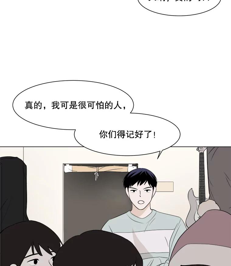 《寻找小艾》8.扫雪 第42页