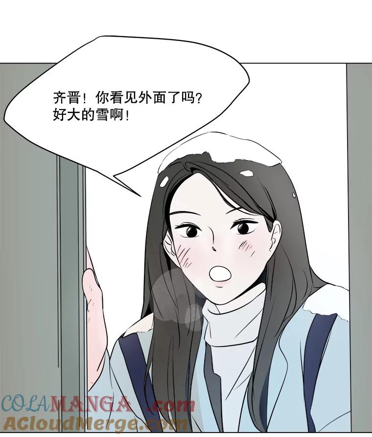 《寻找小艾》8.扫雪 第19页