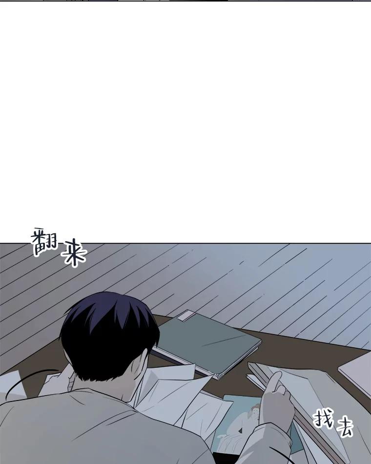 《寻找小艾》8.扫雪 第54页