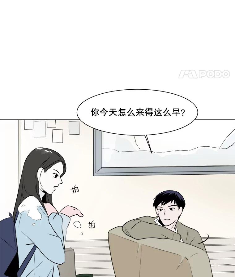 《寻找小艾》8.扫雪 第21页