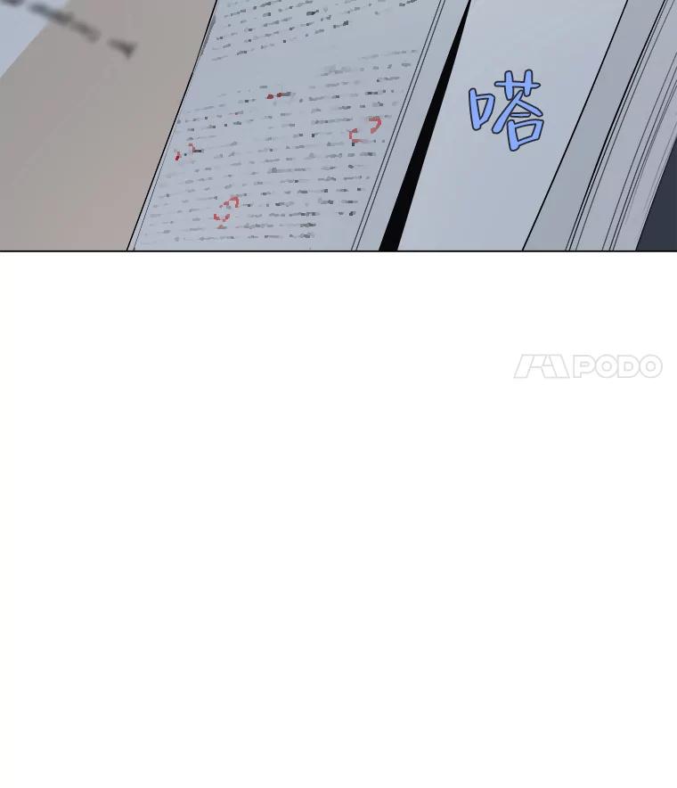 《寻找小艾》8.扫雪 第57页