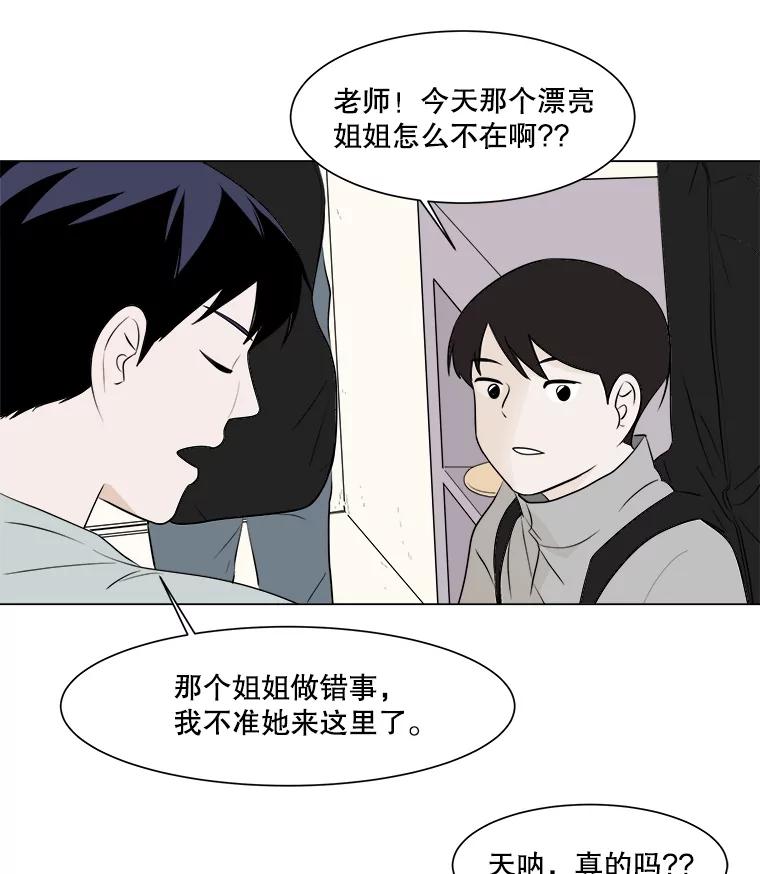 《寻找小艾》8.扫雪 第41页