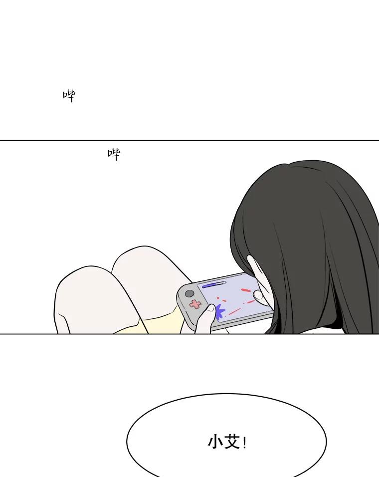 《寻找小艾》8.扫雪 第2页