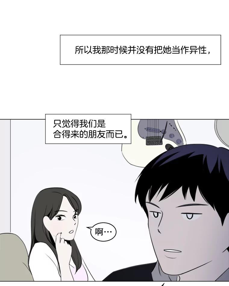 《寻找小艾》8.扫雪 第15页