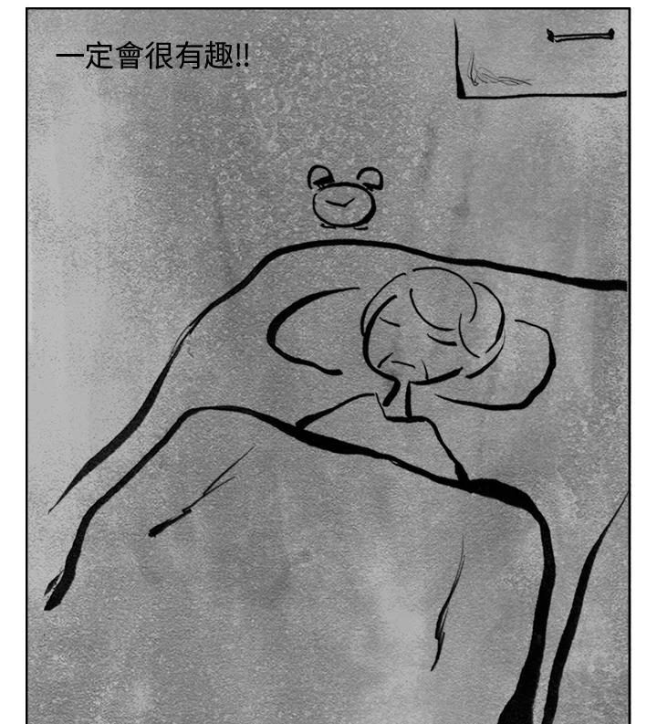 《啊，钱包忘了带》第3季 2-1 第51页