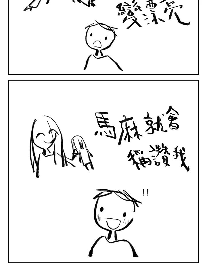 《啊，钱包忘了带》第3季 2-2 第45页