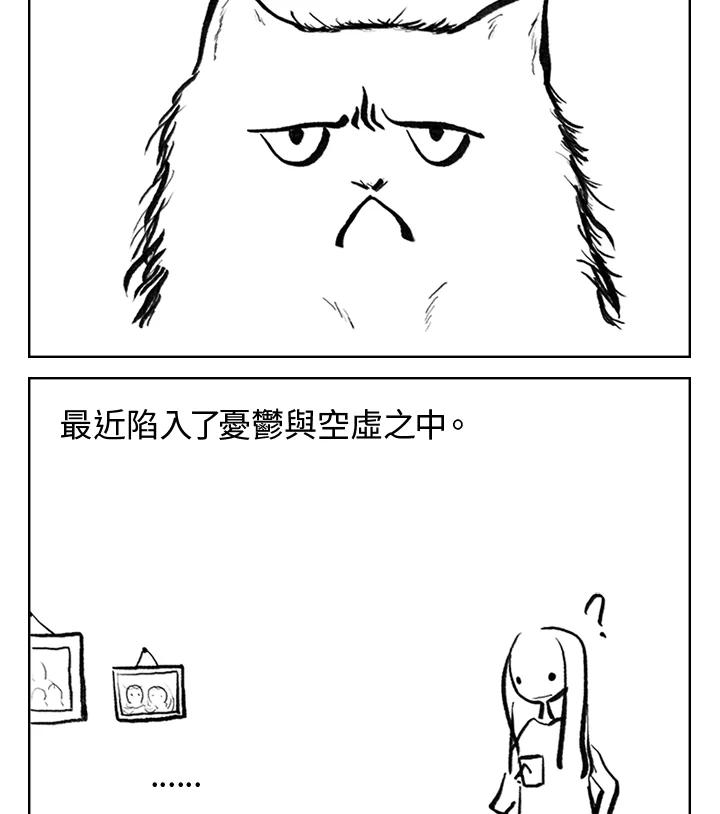 《啊，钱包忘了带》第3季 2-2 第2页