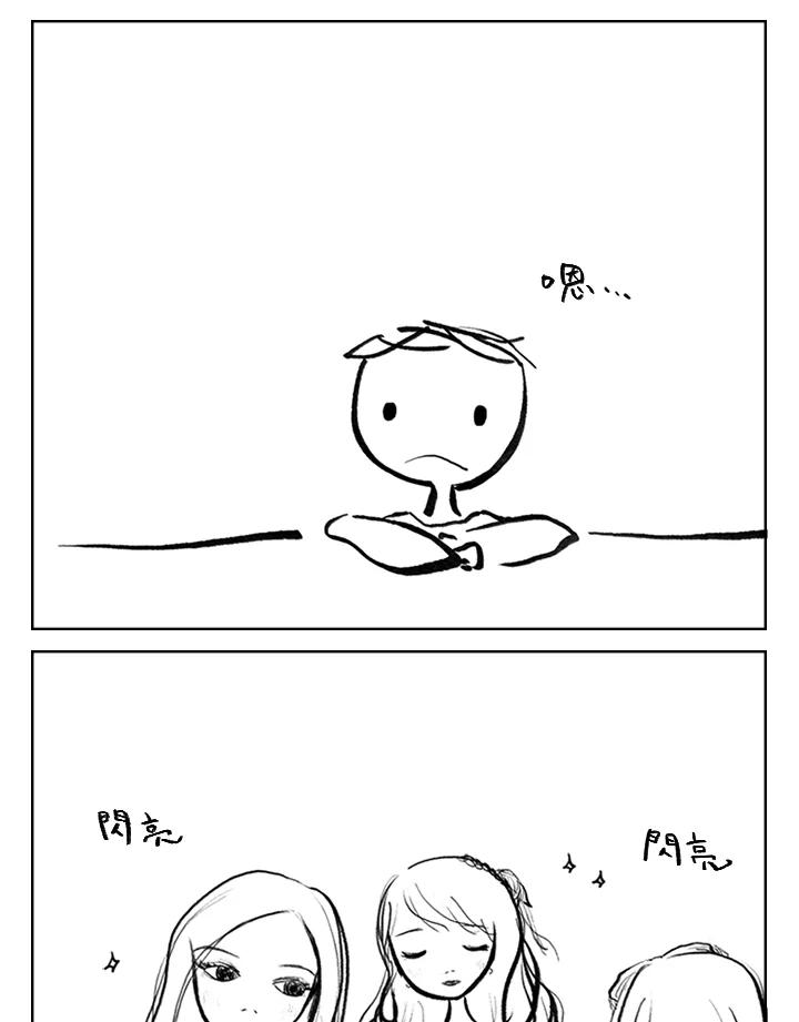 《啊，钱包忘了带》第3季 2-2 第42页