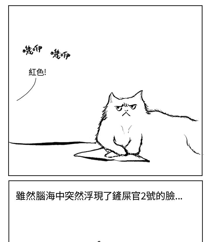 《啊，钱包忘了带》第3季 2-2 第54页