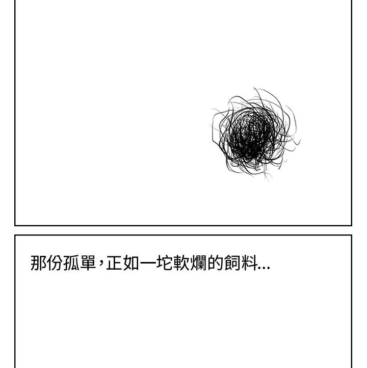 《啊，钱包忘了带》第3季 2-2 第5页