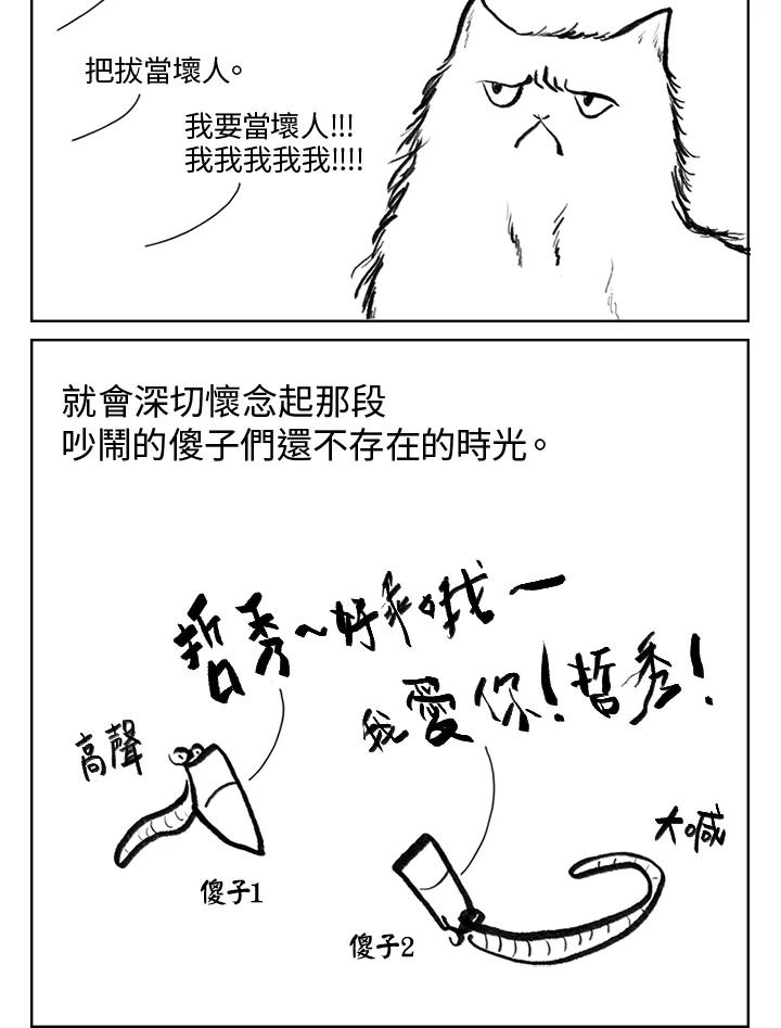 《啊，钱包忘了带》第3季 2-2 第12页