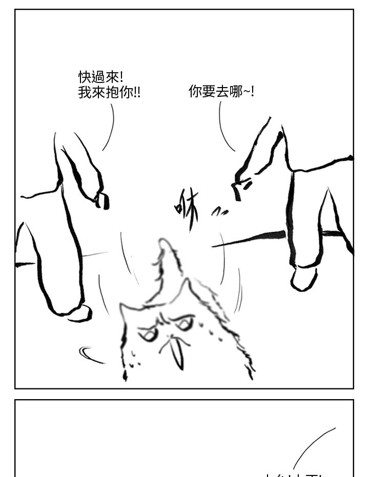 《啊，钱包忘了带》第3季 2-2 第9页