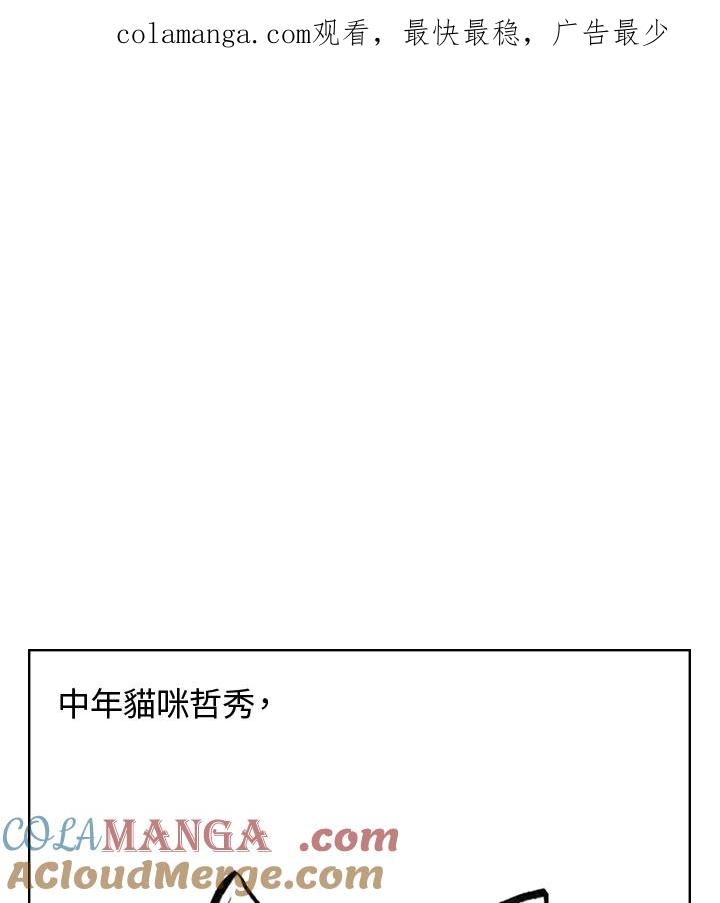 《啊，钱包忘了带》第3季 2-2 第1页