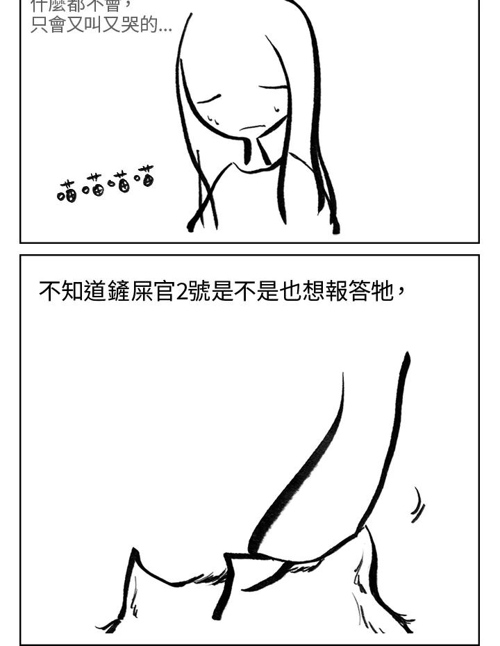 《啊，钱包忘了带》第3季 2-2 第27页