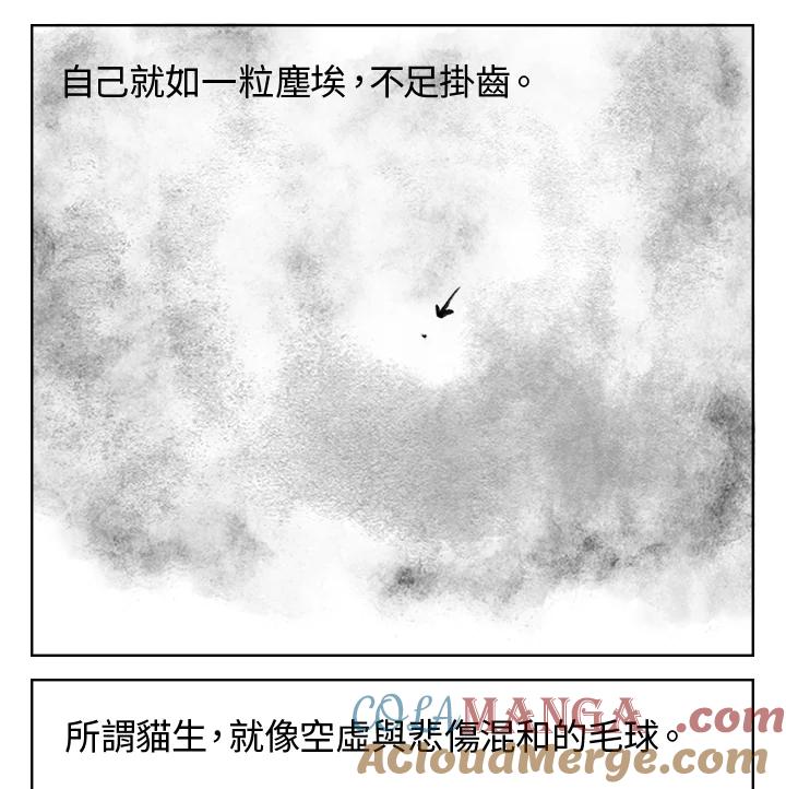 《啊，钱包忘了带》第3季 2-2 第4页