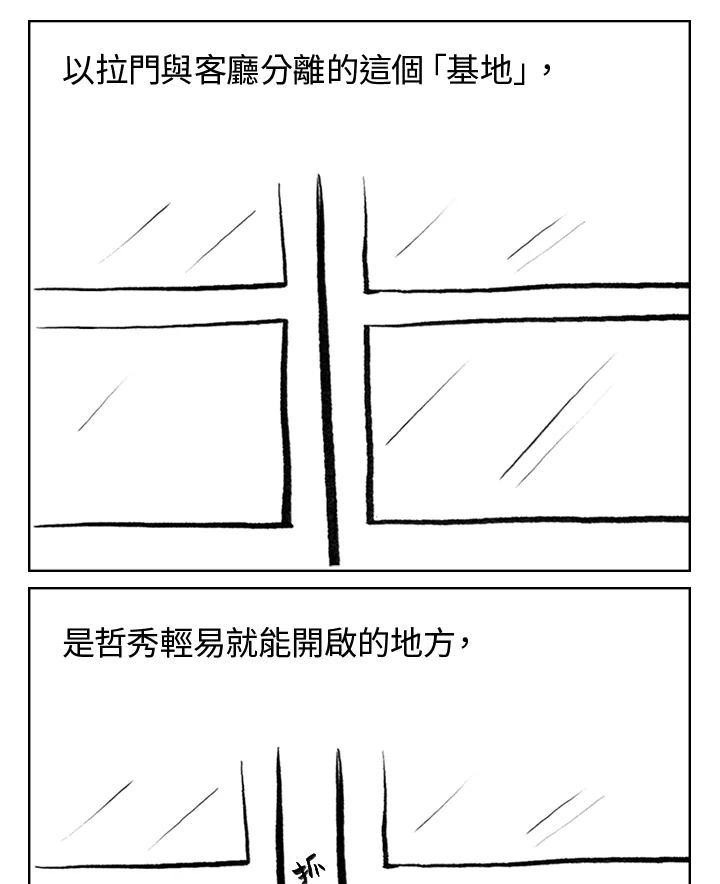 《啊，钱包忘了带》第3季 2-2 第30页