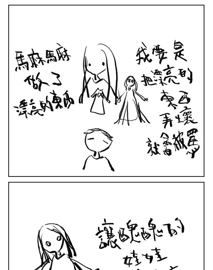 《啊，钱包忘了带》第3季 2-2 第44页