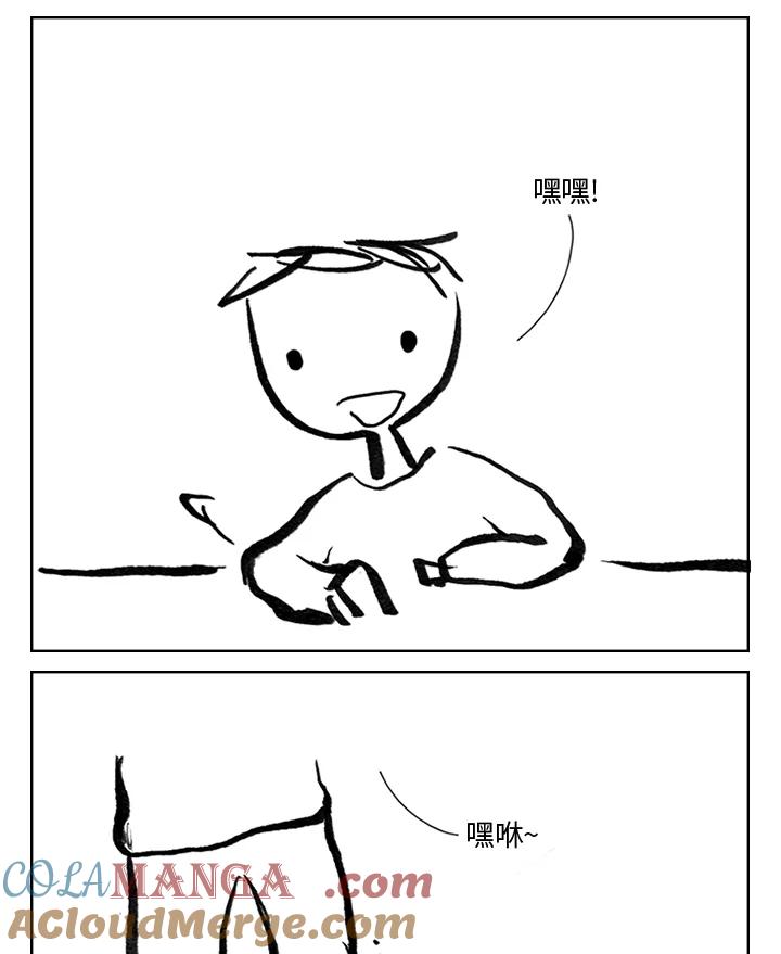 《啊，钱包忘了带》第3季 2-2 第46页