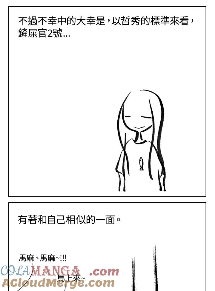 《啊，钱包忘了带》第3季 2-2 第19页